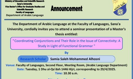 Announcement of a Seminar for the Master’s Thesis Proposal of Ms. Samia Alhosni