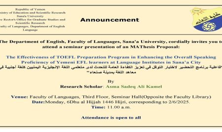 Announcement of a Seminar for the Master’s Thesis Proposal of Ms. Asma Kamel