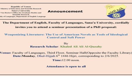 Announcement of a Seminar for the PhD Dissertation Proposal of Mr. Khaled Al-Quzahy
