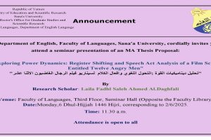 ليلى فضل صالح احمد الدغفلي – إعلان سمنار الماجستير – باللغة الانجليزية