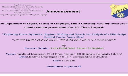 Announcement of a Seminar for the Master’s Thesis Proposal of Ms. Laila Al.Daghfali