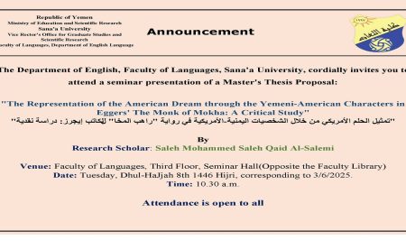 Announcement of a Seminar for the Master’s Thesis Proposal of Mr. Saleh Al-Salemi