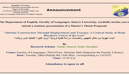 Announcement of a Seminar for the Master’s Thesis Proposal of Mr. Salah Maudha’