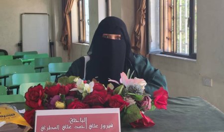الدكتوراه للباحثة فيروز علي أحمد علي المطري من كلية اللغات بجامعة صنعاء