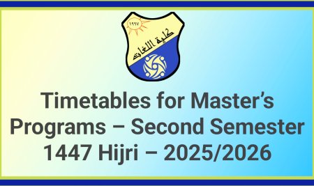 Timetables for Master’s Programs –Second Semester 1447 Hijri – 2025/2026