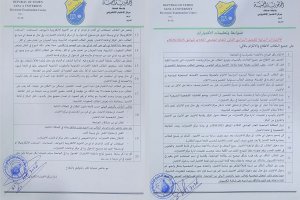 ضوابط وتعليمات الاختبارات للفصل الثاني 1447هـ الموافق 2025-2026م ضوابط وتعليمات الاختبارات للفصل الثاني 1447هـ الموافق 2025-2026م