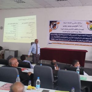 A Training Workshop on Strategies of Teaching, Assessment and Test Building, at the Faculty of Commerce and Economics