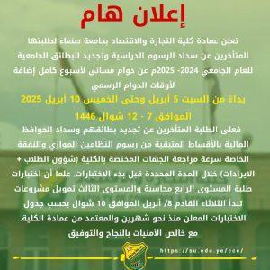 اعلان التسجيل