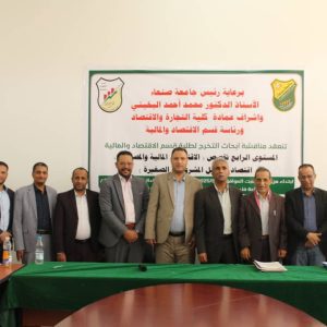 تدشين فعاليات مناقشة أبحاث التخرج لطلبة المستوى الرابع بقسم الاقتصاد والمالية