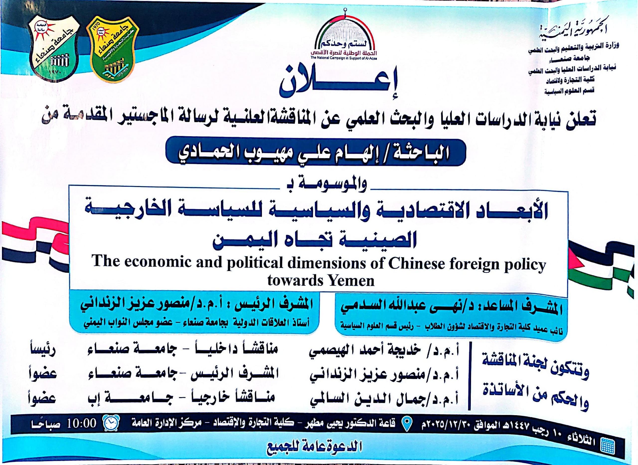 إعلااااان لمناقشة علنية