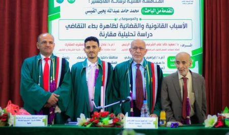 الماجستير  للباحث: محمد حامد القيسي من كلية الشريعة والقانون بجامعة صنعاء