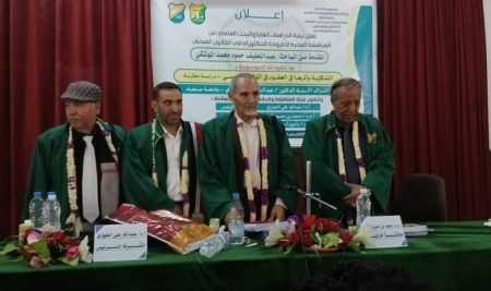 الدكتوراه للباحث عبد اللطيف حمود  في القانون المدني من كلية الشريعة والقانون جامعة صنعاء