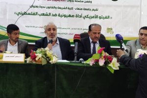 ندوة الفيتو