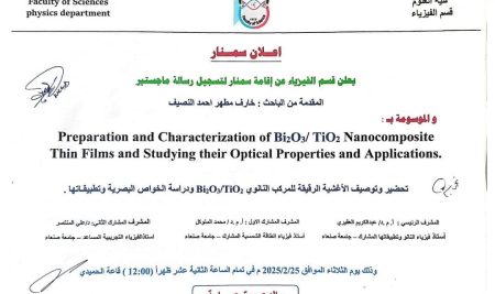 Rgistering a master’s thesis for the student Ahmed Al -Nassif