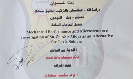إعلان تسجيل أطروحة الدكتوراه للباحث: جلال الأكحلي