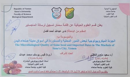 Announcement to register a master’s thesis for the student: Nada Fadl