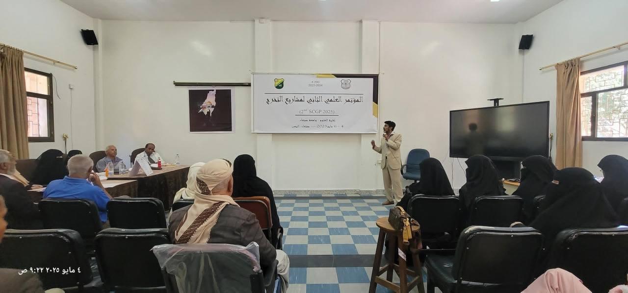 افتتاح المؤتمر العلمي الثاني لمشاريع التخرج في كلية العلوم افتتاح المؤتمر العلمي الثاني لمشاريع التخرج في كلية العلوم