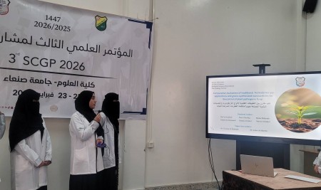 مؤتمر العلوم الثالث يستعرض مشاريع تخرج طلاب كلية العلوم بجامعة صنعاء .