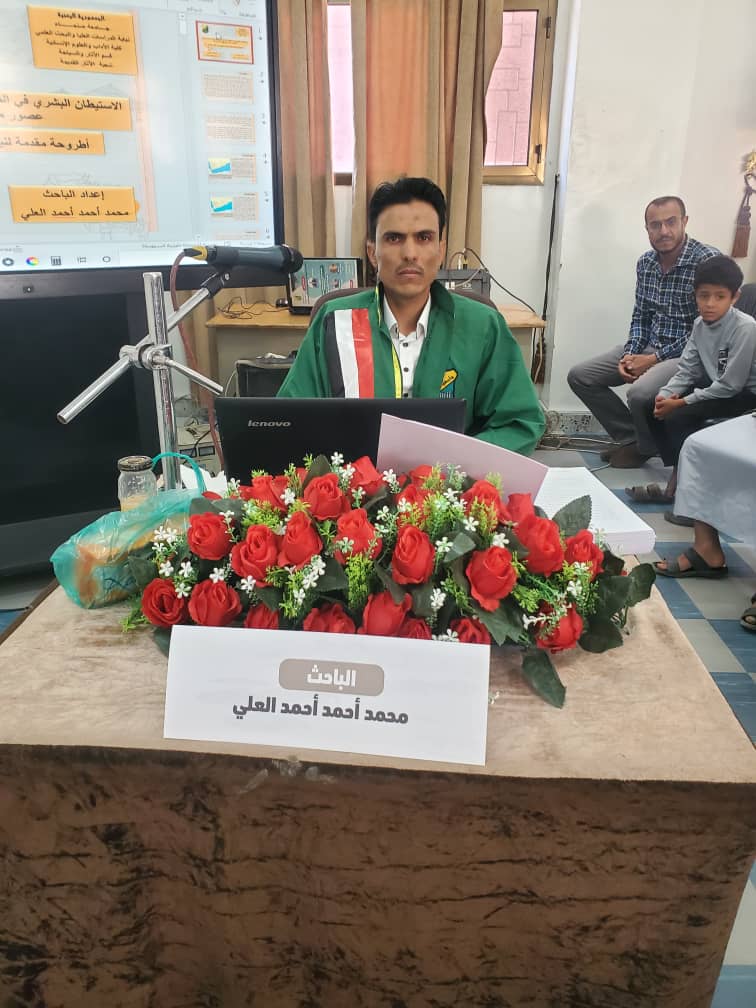 Public PhD Viva-Voce Examination of Mr. Mohammad Ahmad Ahmad Al-Ali, from the Department of Archaeology and Tourism, Faculty of Arts & Humanities – Sana’a University