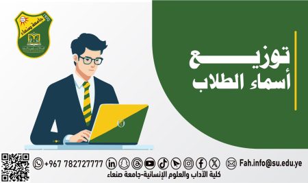 كشف توزيع الطلاب والطالبات لإختبارات المواد المؤتمتة الفصل الدراسي الثاني العام الجامعي 1446هـ 2024-2025م ليوم السبت الموافق 22/ 2 / 2025 م لمستوى الأول