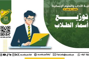 كشف توزيع الطلاب والطالبات لإختبارات المواد المؤتمتة الفصل الدراسي الثاني للعام الجامعي