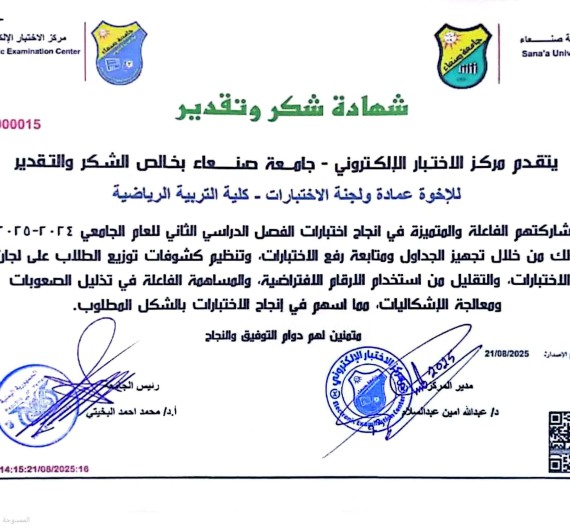 CamScanner ٣٠‏-٠٩‏-٢٠٢٥ ١٤.٤٥