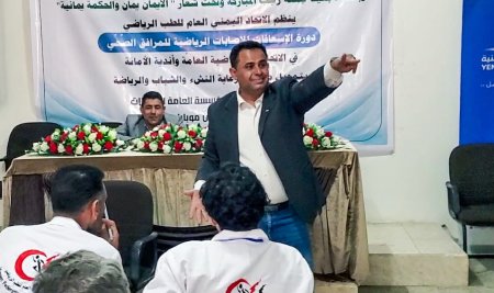 نخبة من أعضاء هيئة التدريس بكلية التربية الرياضية بجامعة صنعاء يقدمون محاضرات علمية في الدروة التدريبية التي ينضمها الإتحاد اليمني العام للطب الرياضي