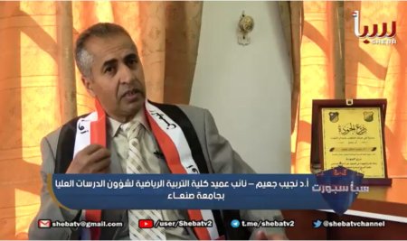 Achievements at the Faculty of Physical Education during the Year 2025