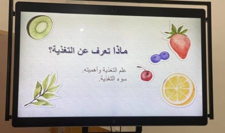 Seminar on Therapeutic Nutrition at the Faculty of Agriculture, Sana’a University.