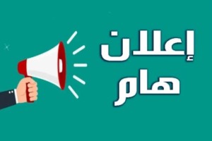 صورة واتساب بتاريخ 1447-03-26 في 15.14.03_7c2561ba صورة واتساب بتاريخ 1447-03-26 في 15.14.03_7c2561ba