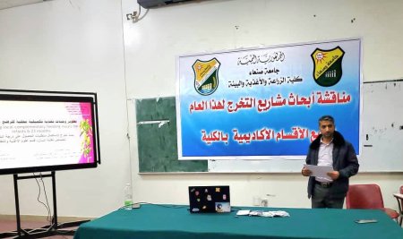 Five Weeks of Academic Excellence: Faculty of Agriculture Concludes Graduation Projects Showcase