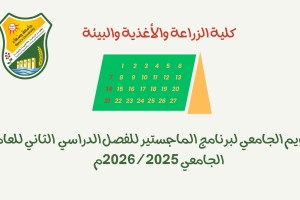 تقويم شهري بيج و ازرق بسيط 2025_20260323_124436_٠٠٠٠