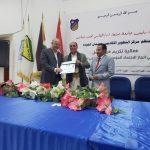 Honoring the Institutional Academic Accreditation Team of the Faculty of Mass Communication, Sana’a University