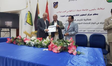 Honoring the Institutional Academic Accreditation Team of the Faculty of Mass Communication, Sana’a University