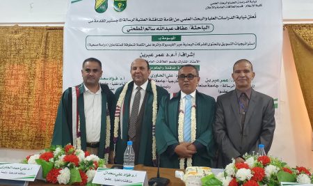 الماجستير للباحثة/عفاف عبد الله المطحني قسم العلاقات العامة والإعلان