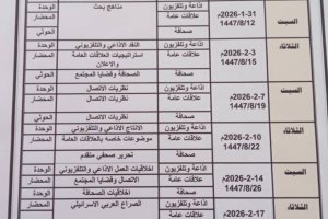 IMG_٢٠٢٦٠١١٨_٠٩٤٠١١