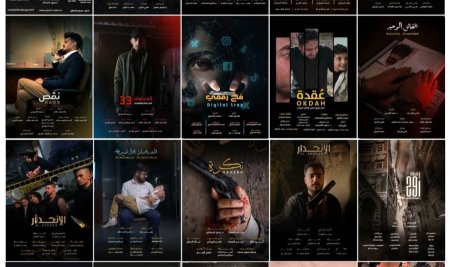 طلاب الدفعة (33) ينجزون مجموعة أفلام قصيرة تعكس نضجًا إبداعيًا خلال سبعة أشهر