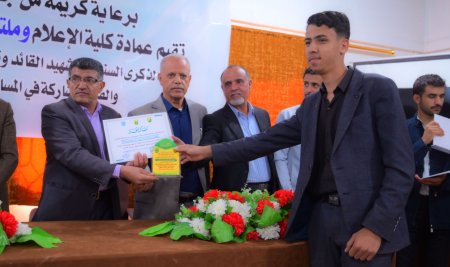 Faculty of Mass Communication Hosts Cultural and Recognition Ceremony at Sana’a University