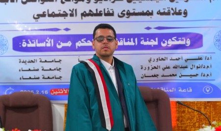 Master’s Degree Awarded to Mr. Hamed Khaled Al-Kohlani in Radio and Television