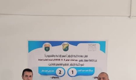 سمنار علمي لمناقشة خطتي الماجستير للباحثين عبدالملك الفهيدي ومحمد مطهر.