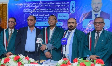 PhD Degree Awarded to Mr.  Derhem Ameen Alwrafy in Public Relations and  Advertising