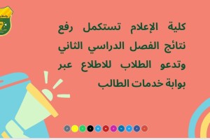 Screenshot_٢٠٢٦-٠٣-٠٨-١٠-٤٤-٠٣-١٨٣_com.canva.editor-edit