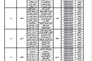 جداول الاختبارات ف1-1446هـ- 2024-2025م