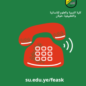 رئيس جامعة صنعاء يثمّن جهود عمادة كلية التربية والعلوم الإنسانية والتطبيقية-خولان ويؤكد على تعزيز سير العمل