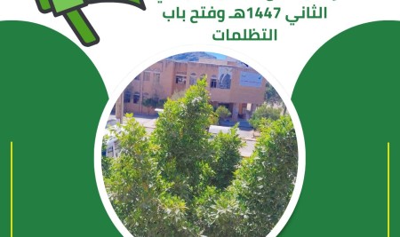 Announcement: Second Semester 2026 Results and Grade Appeal Period