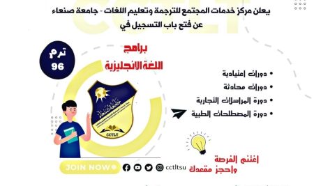 التسجيل  للترم 96 في برنامج اللغة (الانجليزية)