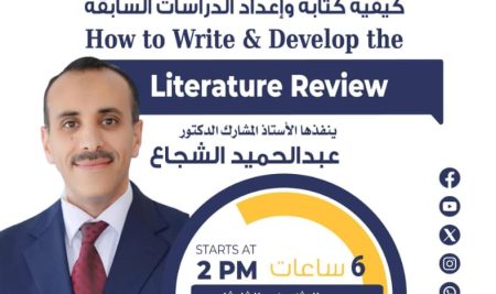 Announcement :  The Community Center for Translation and Language Teaching (CCTLT) is organizing a workshop for researchers and PG students on  “How to Write & Develop the Literature Review” on 5th – 6th May 2025
