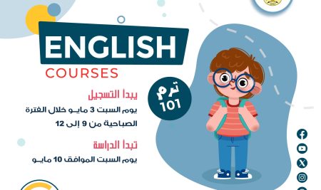يعلن مركز خدمات المجتمع للترجمة وتعليم اللغات – جامعة صنعاء عن فتح باب التسجيل في برنامج تعلم اللغة الإنجليزية للترم 101