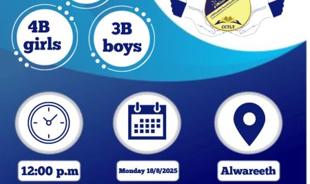 يعلن مركز خدمات المجتمع للترجمة وتعليم اللغات عن إقامة المسابقة النهائية بين طلاب وطالبات المستويات العليا في برنامج دورات اللغة الإنجليزية