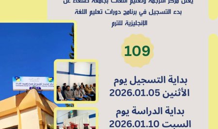يعلن مركز خدمات المجتمع للترجمة وتعليم اللغات عن بدء التسجيل في برنامج دورات تعليم اللغة الإنجليزية للترم (109).